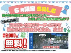 ☆５月キャンペーン☆お車の付属品に使っていただける３万円クーポンのプレッゼント実施中！※商談時のみ有効 2