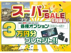 ☆５月キャンペーン☆お車の付属品に使っていただける３万円クーポンのプレッゼント実施中！※商談時のみ有効 2