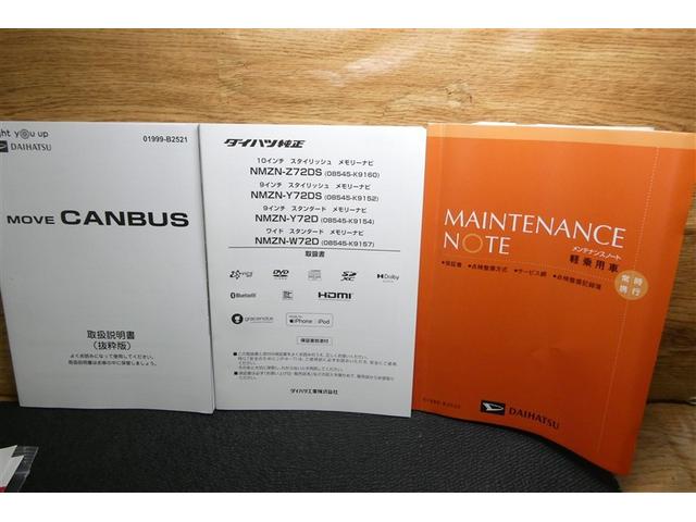 ムーヴキャンバス セオリーG ISTOP ナビTV 衝突軽減ブレーキ フルフラットシート ETC ドラレコ LEDヘッド 横滑り防止機能 両側オートスライドドア Bカメラ フルセグTV ベンチシート サイドエアバッグ DVD(39枚目)