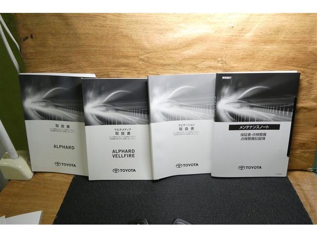 アルファード 2.5S タイプゴールドII LEDランプ Bカメラ スマートキ AC100V フルセグTV 盗難防止システム ダブルエアコン 助手席エアバッグ ETC DVD エアロ オートクルーズ 3列シート ミュージックプレイヤー接続可(40枚目)