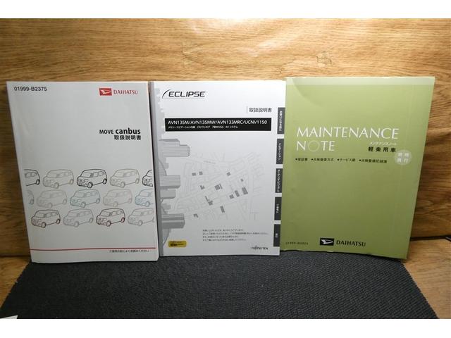 ムーヴキャンバス Ｘリミテッドメイクアップ　ＳＡＩＩ　横滑り防止システム　アイドルストップ　セキュリティ　運転席助手席エアバッグ　ナビＴＶ　キーフリーシステム　ワンセグＴＶ　オートエアコン　スマートキー　ＥＴＣ　ベンチシート　ＡＢＳ　パワーウィンドウ（39枚目）