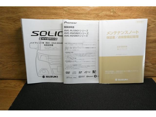ソリオバンディット ハイブリッドＳＶ　ＤカメラブレーキＳ　メモリーナビ　インテリキー　キーレススタート　両側電動ＳＤ　パワーウインドウ　アルミ　サイドエアバッグ　ＬＥＤヘッドライト　エアバッグ　リアカメラ　横滑り防止　ＡＢＳ　ＥＴＣ（39枚目）
