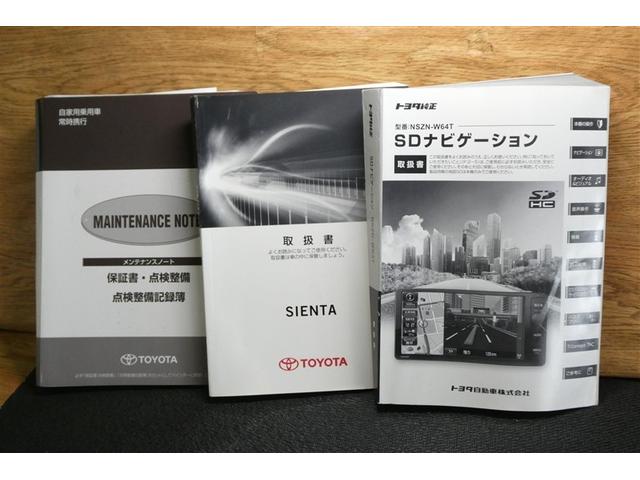 シエンタ ハイブリッドG ブレーキサポート LEDライト Bカメラ 地デジ DVD キーフリー スマキー 横滑り防止システム メモリナビ ナビTV ウォークスルー ETC イモビライザー 運転席エアバック フルオートエアコン(38枚目)