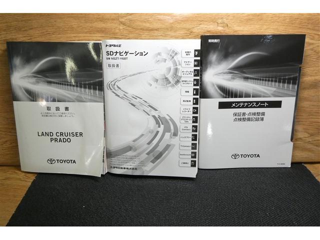 ランドクルーザープラド ＴＸ　Ｌパッケージ　リアカメラ　スマートキ　盗難防止　キーレスエントリー　ＥＴＣ装備　３列席　ＤＶＤ再生可　エアコン　ＬＥＤランプ　レザー　アルミホイール　パートタイム４ＷＤ　横滑り防止システム　フルＴＶ　メモリーナビ（39枚目）