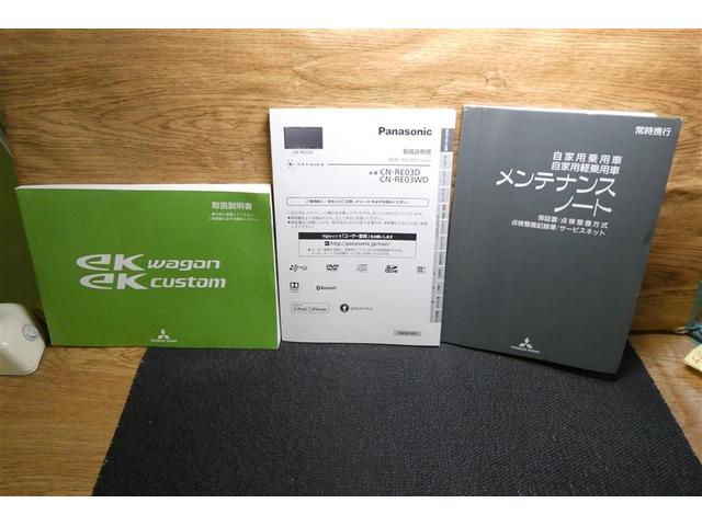 ｅＫワゴン Ｅ　ＷＡＢ　フルセグＴＶ　ＰＳ　ナビＴＶ　ＰＷ　ＡＵＸ接続　ＤＶＤ　メモリナビ　ＥＴＣ付き　キーレスキー　ベンチシート　ＡＢＳ　ＡＣ　エアバック（36枚目）