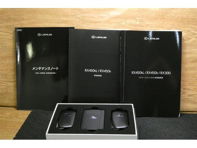 RX RX450h エレガントツアラー ムーンルーフ 衝突被害軽減ブレーキ(31枚目)