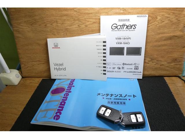 ヴェゼル ハイブリッドZ・ホンダセンシング レーダーサポート DVD再生機能 横滑り防止システム バックアイカメラ 盗難防止装置 フルセ スマ-トキ- パワーウィンド サイドエアバッグ ハーフレザーS LEDライト アルミ ETC車載器 ABS(34枚目)