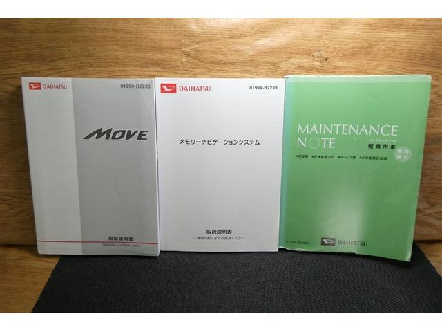 ムーヴ Ｘリミテッド　ＡＣ　アイストップ　ＴＶナビ　フルフラットシート　キーレス　ワンセグテレビ　セキュリティ　助手席エアバッグ　ＡＷ　パワステ　ＡＵＸ端子　ベンチシート　ＡＢＳ　エアバック　メモリーナビ　インテリキー（40枚目）
