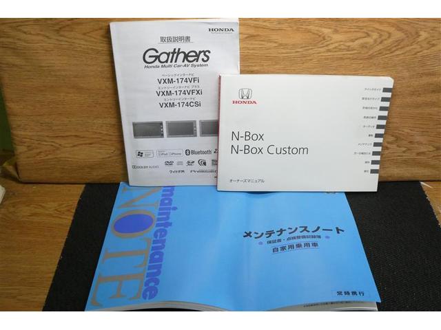 Ｎ－ＢＯＸカスタム Ｇ　ＳＳパッケージ　両側パワ－スライドドア　ＴＶナビ　ＡＵＸ　スマ－トキ－　アルミホイール　Ｂカメ　ＥＴＣ付き　エアコン　ＥＳＣ　Ａ－ＳＴＯＰ　盗難防止システム　パワーウィンドウ　運転席助手席エアバッグ　ＤＶＤ　ＡＢＳ（40枚目）