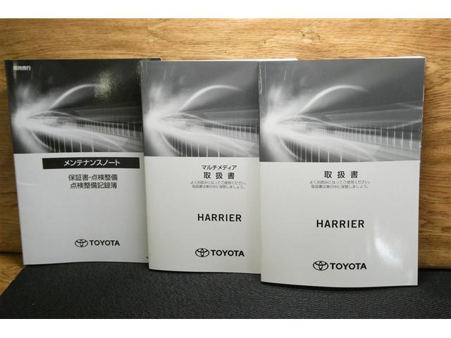 ハリアー Ｚ　レザーパッケージ　スマキ　追突防止　フルセグテレビ　バックモニター　ドラレコ付　本革シート　アルミ　横滑り防止機能　Ｐシート　オートクルーズコントロール　ＡＵＸ　ＬＥＤヘッドライト　盗難防止システム　エアコン　キーレス（39枚目）