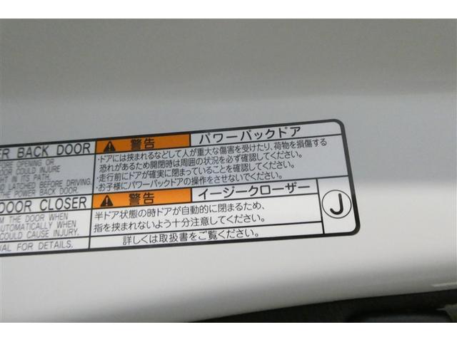 RAV4 G Zパッケージ 寒冷地仕様車 インテリジェントクリアランスソナー AWD LEDライト アルミホイル オートクルーズ 横滑り防止装置 バックガイドモニター 盗難防止装置 デュアルエアバッグ メモリナビ キーレス(26枚目)