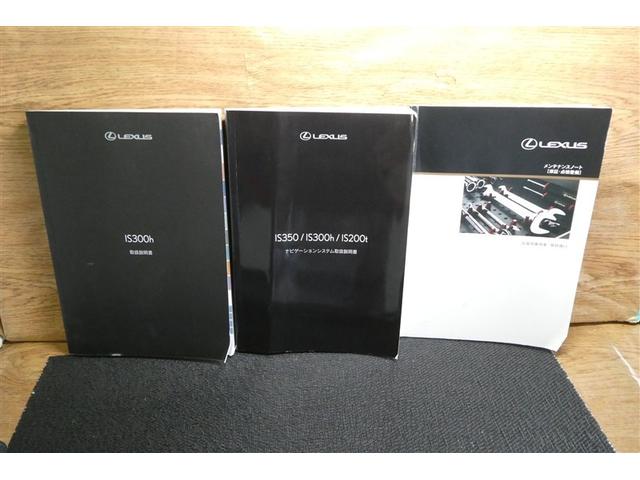 IS IS300h 地デジフルセグ パワ-シ-ト オ-トエアコン 盗難防止システム アルミ メモリナビ 横滑り防止 エアバッグ ナビTV パワーウィンドウ キーレス ABS AUX パワーステアリング DVD再生 ETC(38枚目)