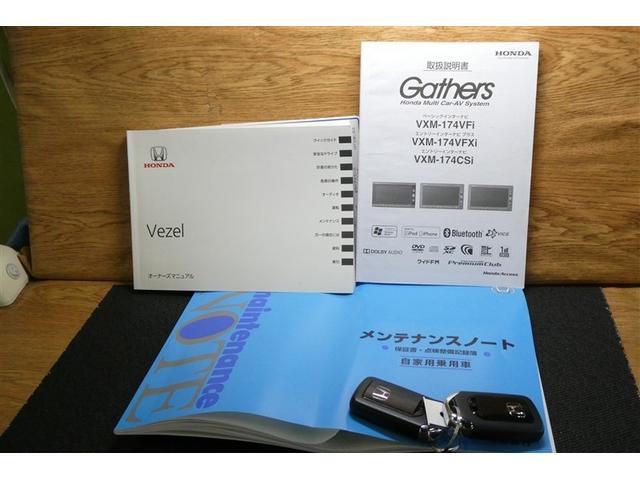 ヴェゼル X・ホンダセンシング ワンセグ Rカメラ Wエアバッグ 盗難防止 アクティブクルーズコントロール オートエアコン LEDランプ 衝突軽減ブレ-キ パワステ Dレコ カーテンエアバック アルミ スマートキーシステム TVナビ(38枚目)