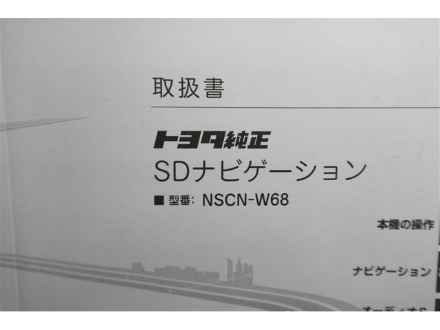 アクア Sスタイルブラック AUX端子 クルーズコントロール バックモニタ- ナビTV イモビライザー LEDライト スマートキープッシュスタート ETC付き Wエアバッグ キーフリ メモリーナビゲーション 横滑り防止装置付き(39枚目)