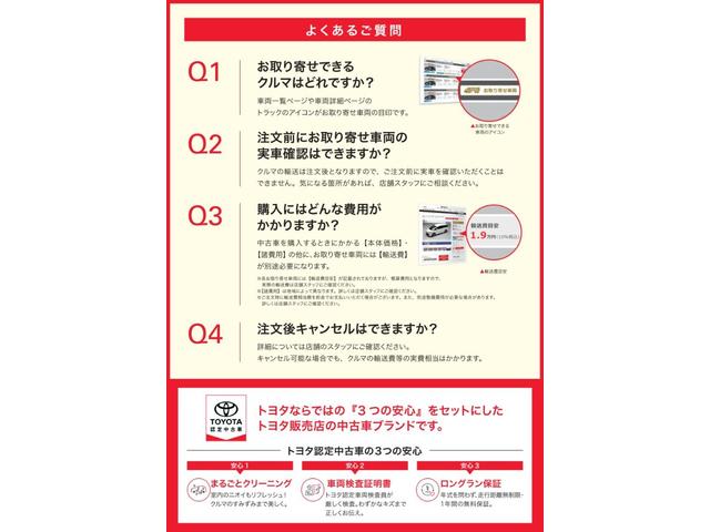 シエンタ Ｚ　Ｗ電動ドア　イモビ　クルーズＣ　ＬＥＤヘッドランプ　ＥＴＣ　Ｓキー　横滑り防止機能　メモリーナビ　パワーウィンドウ　エアバック　ＡＢＳ　カーテンエアバック　ウォークスルー　オートエアコン　ナビ＆ＴＶ（67枚目）