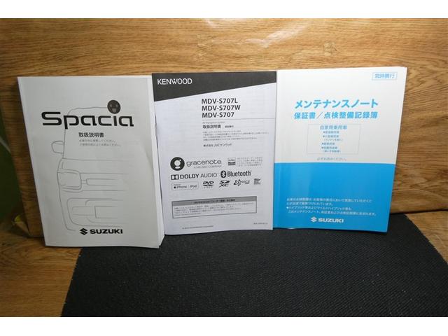 スペーシアギア ハイブリッドXZ ターボ ESP クルーズC LEDへッドライト 地デジフルセグ Wエアバック スマートキー ナビTV セキュリティ フルオートエアコン パワーステアリング リモコンキー ベンチシート サイドエアバッグ DVD(39枚目)