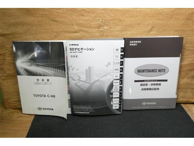 Ｃ－ＨＲ Ｇ－Ｔ　ＬＥＤヘッドライト　クルーズコントロール　キーレスエントリー　ＡＢＳ　イモビライザー　フルオートエアコン　エアバッグ　フルセグテレビ　アルミ付　スマートキ－　フルタイム４ＷＤ　横滑り防止　ＤＶＤ（38枚目）