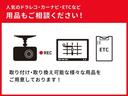 １．５Ｇ　ＥＳＣ　地デジ　Ｗエアバック　サイドエアバッグ　ワイヤレスキー　ＡＢＳ　フルオートエアコン　パワーステアリング　パワーウインドウ　メモリーナビゲーション　ＤＶＤ再生可　運転席エアバッグ　ＥＴＣ車載器（40枚目）