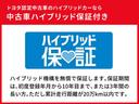 安心のハイブリッド保証付き。