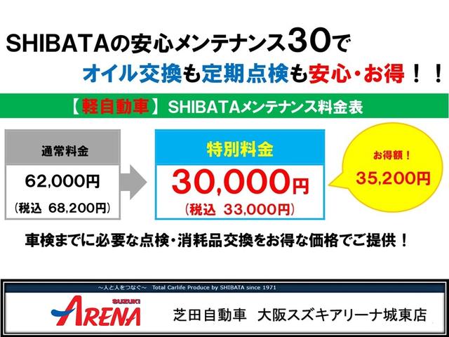 ハイブリッドXZ ターボ 2トーンルーフ 3型モデル スズキ保証付 デュアルカメラブレーキ リヤパーキングセンサー ヘッドアップディスプレイ アダプティブクルーズコントロール LEDヘッドランプ 両側パワースライドドア(67枚目)