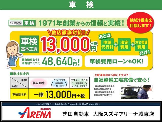 ハイブリッドMV 両側ワンアクションパワースライドドア スズキ保証付 デュアルカメラブレーキ リヤパーキングセンサー ヘッドアップディスプレイ アダプティブクルーズコントロール LEDヘッドランプ アイドリングストップ(25枚目)