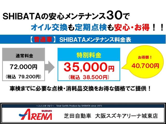 ハイブリッドMV 両側ワンアクションパワースライドドア スズキ保証付 デュアルカメラブレーキ リヤパーキングセンサー ヘッドアップディスプレイ アダプティブクルーズコントロール LEDヘッドランプ アイドリングストップ(28枚目)