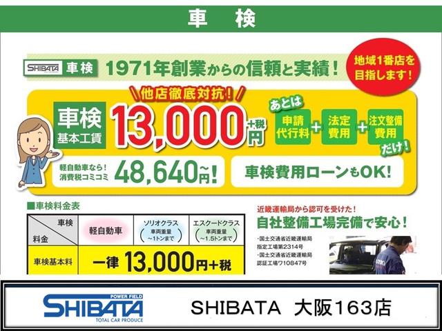 ソリオ Ｇ　２型モデル　スズキ保証付　デュアルカメラブレーキ　後退時ブレーキサポート　リヤパーキングセンサー　ヒルホールドコントロール　ＳＲＳカーテンエアバッグ　オートライトシステム　両側スライドドアクローザー（65枚目）