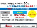 【3年間メンテナンスパック】新車・届出済未使用車をご購入の方へ3年間のメンテナンスパックをご提案しております!オイル交換・エレメント交換・ワイパーゴム交換・法定点検など3年間に必要なメンテナンス付!