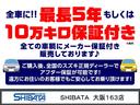 【全車メーカー保証付販売】最長５年もしくは１０万キロのメーカー保証付での販売です！乗り出し後は当店にてアフター保証対応ＯＫ！遠方の方は、最寄りのディーラー店で対応可！当店は全車「安心ロング保証付」販売