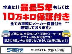 【全車メーカー保証付販売】最長５年もしくは１０万キロのメーカー保証付での販売です！乗り出し後は当店にてアフター保証対応ＯＫ！遠方の方は、最寄りのディーラー店で対応可！当店は全車「安心ロング保証付」販売 4