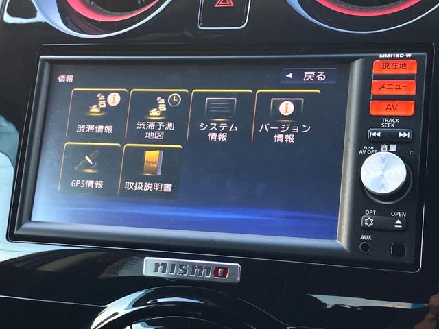 ノート ニスモ　純正ナビ　バックカメラ　ＥＴＣ　Ｂｌｕｅｔｏｏｔｈ接続　プッシュスタート　オートエアコン　横滑り防止（25枚目）