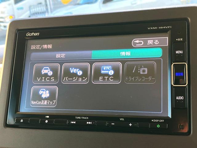 N-BOX G・Lターボホンダセンシング 両側電動ドア バックカメラ 衝突被害軽減システム 禁煙車 スマートキー LEDヘッド ビルトインETC クルコン オートエアコン Bluetooth CD DVD再生 ブルーレイ再生 フルセグ(32枚目)