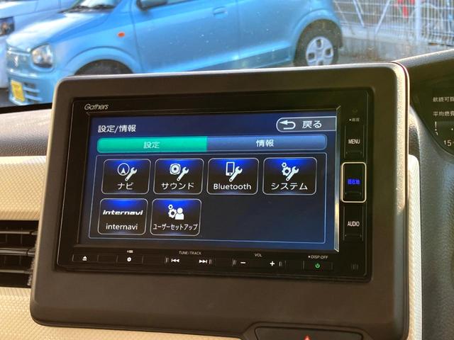 Ｎ－ＢＯＸ Ｌ　Ｇａｔｈｅｒｓ純正ナビ　バックカメラ　両側電動ドア　衝突軽減装置　レーダークルーズコントロール　シートヒーター　プッシュスタート　Ｂｌｕｅｔｏｏｔｈ接続　クリアランスソナー（22枚目）