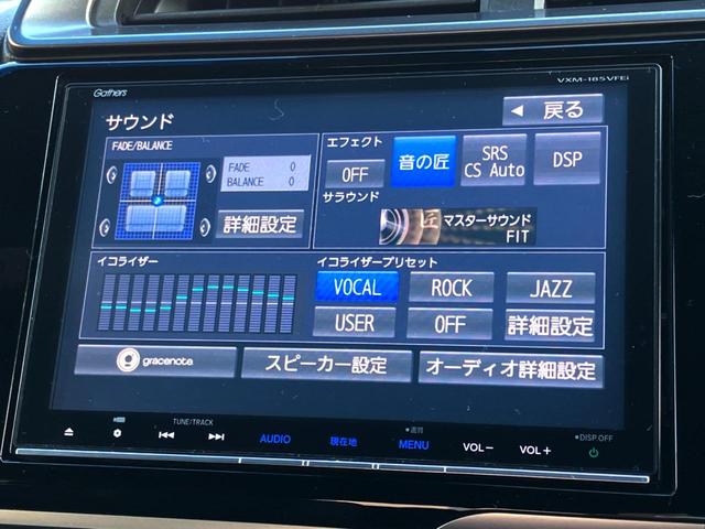 フィットハイブリッド Ｓ　ホンダセンシング　Ｇａｔｈｅｒｓ純正ナビ　バックカメラ　衝突軽減装置　レーダークルーズコントロール　ＥＴＣ　プッシュスタート　純正アルミ　Ｂｌｕｅｔｏｏｔｈ接続（24枚目）
