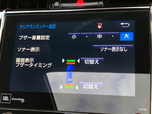 ハリアー プレミアム　アドバンスドパッケージ　サンルーフ　メーカーナビ　全周囲カメラ　ＪＢＬサウンド　衝突軽減装置　ＥＴＣ　パワーリアゲート　プッシュスタート　純正アルミ　パワーシート（27枚目）