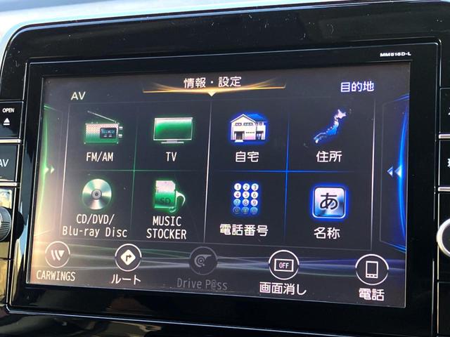 セレナ ハイウェイスター 純正9インチナビ 全周囲カメラ 両側電動ドア 衝突軽減装置 クルーズコントロール ETC プッシュスタート 純正アルミ Bluetooth接続(19枚目)