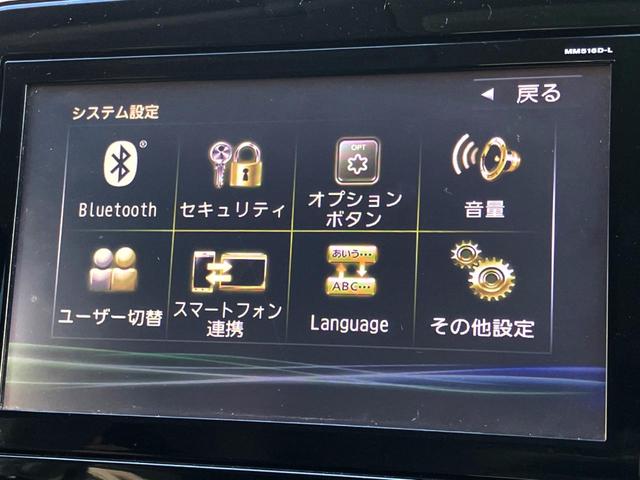 セレナ ハイウェイスター 純正9インチナビ 全周囲カメラ 両側電動ドア 衝突軽減装置 クルーズコントロール ETC プッシュスタート 純正アルミ Bluetooth接続(23枚目)
