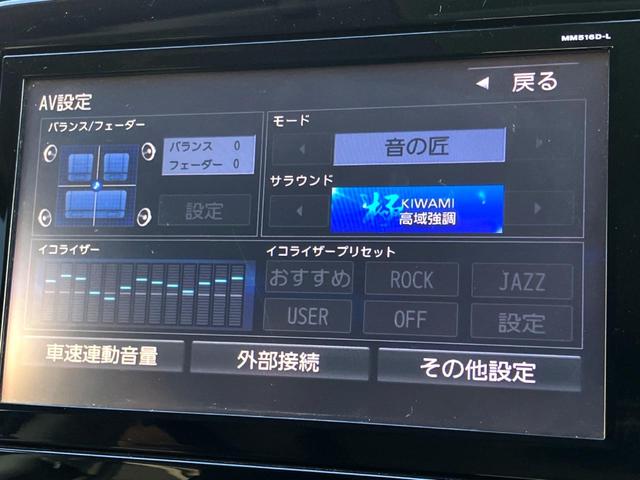 セレナ ハイウェイスター 純正9インチナビ 全周囲カメラ 両側電動ドア 衝突軽減装置 クルーズコントロール ETC プッシュスタート 純正アルミ Bluetooth接続(24枚目)