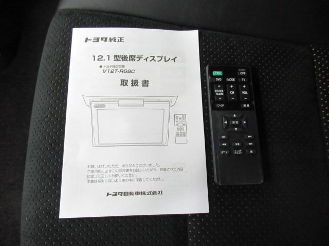 アルファード ２．５Ｓ　タイプゴールド　イモビ　バックモニタ－　ＬＥＤランプ　１オーナー車　リアオートエアコン　エアコン　ＤＶＤプレーヤー　横滑防止装置　ＡＣ１００Ｖ電源　アルミ　パワーウィンドウ　ＡＢＳ　キーレス　３列シート　メモリーナビ（33枚目）