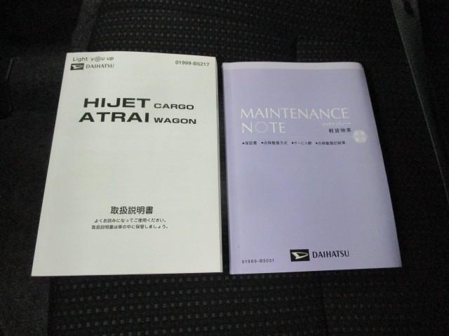 ハイゼットカーゴ クルーズＳＡＩＩＩ　横滑防止装置　ＬＥＤライト　エアバック　エコアイドル　リモコンキー　ＥＴＣ　ワンオーナー　ＡＢＳ　エアコン　パワステ　助手席エアバッグ　パワーウィンドゥ（23枚目）
