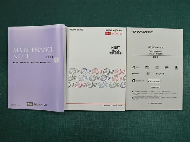 ハイゼットトラック ジャンボSAIIIt フルセグ メモリーナビ DVD再生 ミュージックプレイヤー接続可 バックカメラ 衝突被害軽減システム ドラレコ LEDヘッドランプ(31枚目)