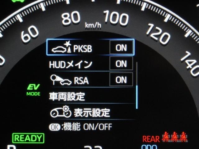 ＲＡＶ４　ＰＨＶ ブラックトーン　４ＷＤ　フルセグ　メモリーナビ　ＤＶＤ再生　ミュージックプレイヤー接続可　バックカメラ　衝突被害軽減システム　ＥＴＣ　ドラレコ　ＬＥＤヘッドランプ　ワンオーナー　アイドリングストップ（20枚目）
