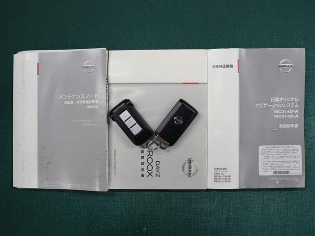 デイズルークス X フルセグ メモリーナビ DVD再生 ミュージックプレイヤー接続可 バックカメラ 衝突被害軽減システム ETC ドラレコ 電動スライドドア アイドリングストップ(39枚目)