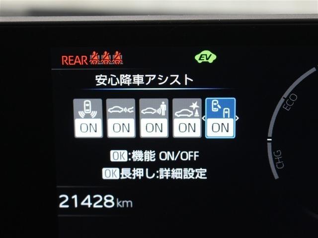 プリウス Z フルセグ メモリーナビ ミュージックプレイヤー接続可 バックカメラ 衝突被害軽減システム ETC ドラレコ LEDヘッドランプ アイドリングストップ(22枚目)