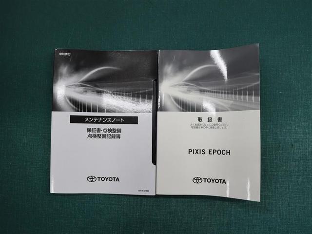 ピクシスエポック Ｌ　ＳＡＩＩＩ　ミュージックプレイヤー接続可　衝突被害軽減システム　ＥＴＣ　アイドリングストップ（31枚目）