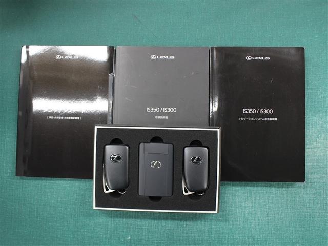 IS IS300 Fスポーツ 革シート サンルーフ フルセグ メモリーナビ DVD再生 ミュージックプレイヤー接続可 バックカメラ 衝突被害軽減システム ETC ドラレコ LEDヘッドランプ アイドリングストップ(39枚目)