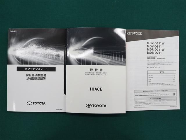 ハイエースバン ロングＤＸ　ワンセグ　メモリーナビ　バックカメラ　衝突被害軽減システム　ＥＴＣ　ＬＥＤヘッドランプ　乗車定員６人　ワンオーナー（33枚目）