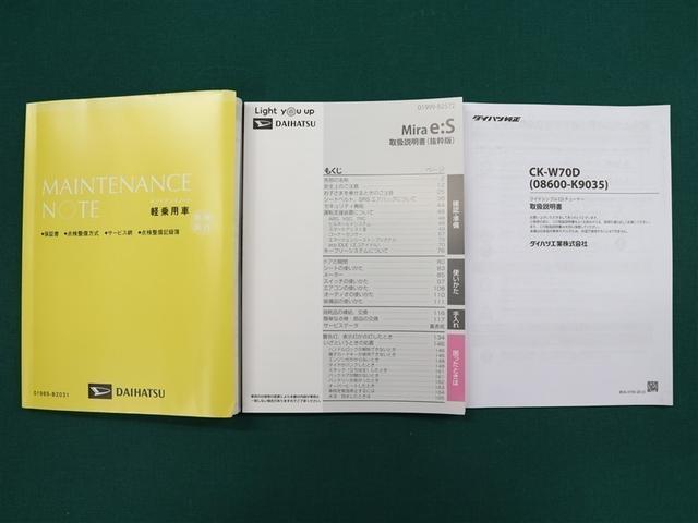 ミライース Ｌ　ＳＡＩＩＩ　衝突被害軽減システム　ＥＴＣ　アイドリングストップ（33枚目）
