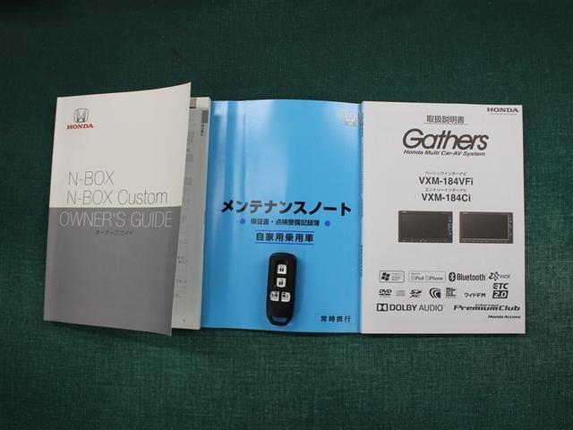 Ｎ－ＢＯＸ Ｇ・ＥＸターボホンダセンシング　フルセグ　メモリーナビ　ＤＶＤ再生　ミュージックプレイヤー接続可　バックカメラ　衝突被害軽減システム　ＥＴＣ　ドラレコ　両側電動スライド　ＬＥＤヘッドランプ　ワンオーナー（38枚目）