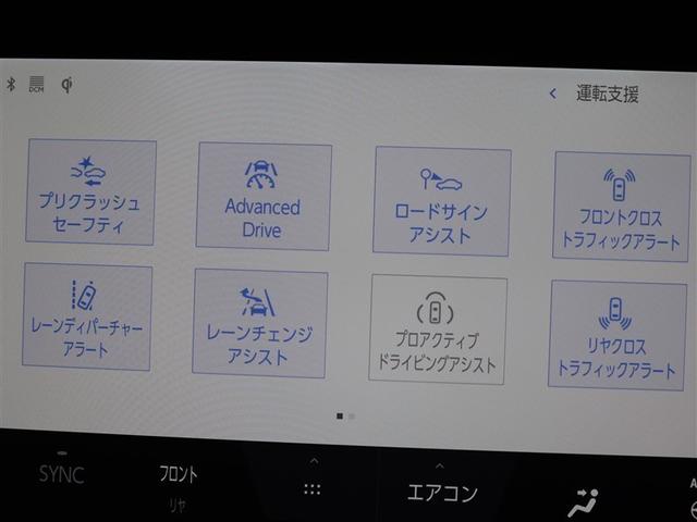 ヴェルファイアハイブリッド Z プレミア 革シート サンルーフ 4WD フルセグ メモリーナビ ミュージックプレイヤー接続可 後席モニター バックカメラ 衝突被害軽減システム ETC 両側電動スライド LEDヘッドランプ 乗車定員7人(21枚目)